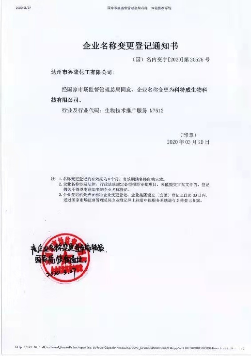 六宝连根处71.5%草甘膦铵盐柑橘园杂草草甘膦除草剂农药