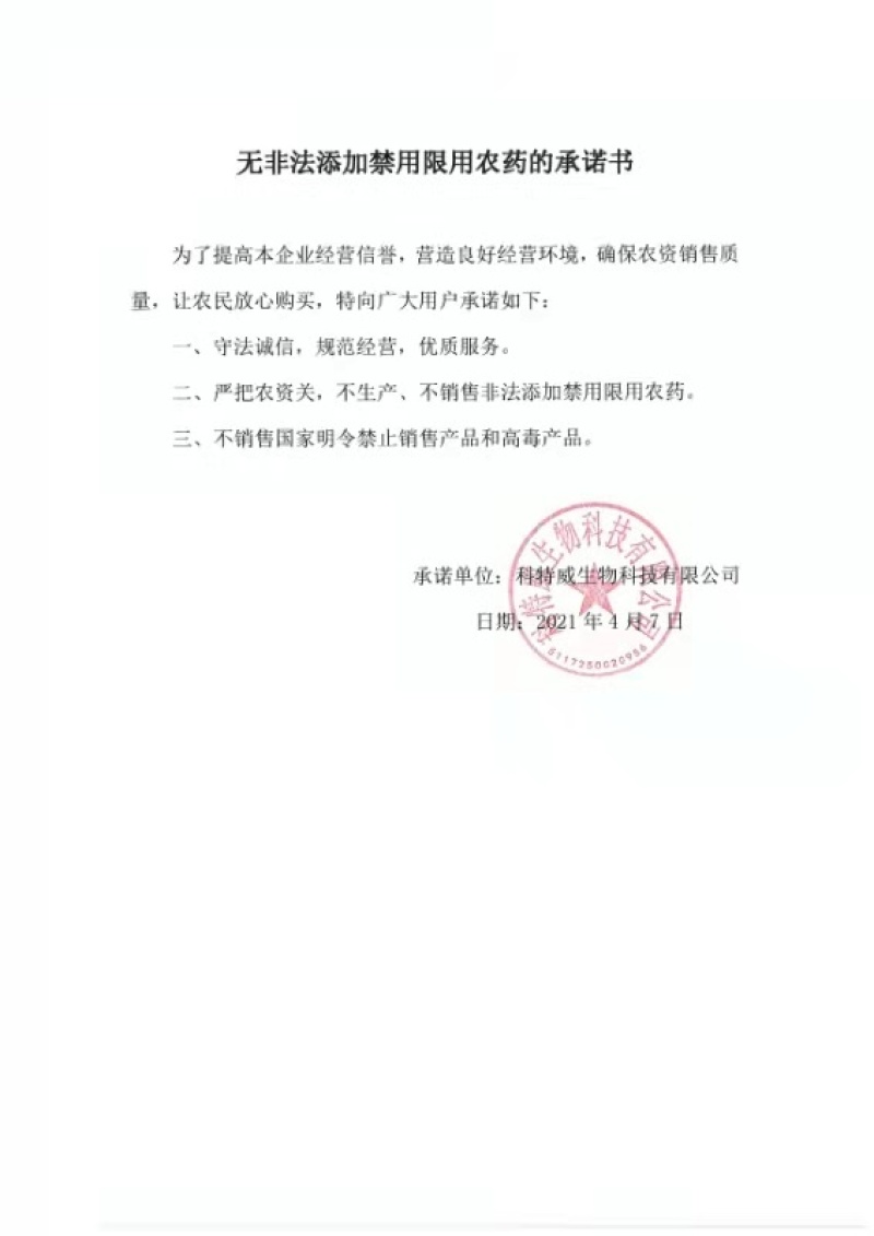 六宝连根处71.5%草甘膦铵盐柑橘园杂草草甘膦除草剂农药