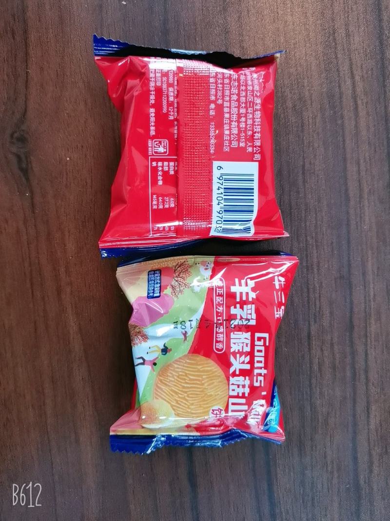 厂家直销羊乳猴头菇燕麦饼干对接电商平台大量现货包邮