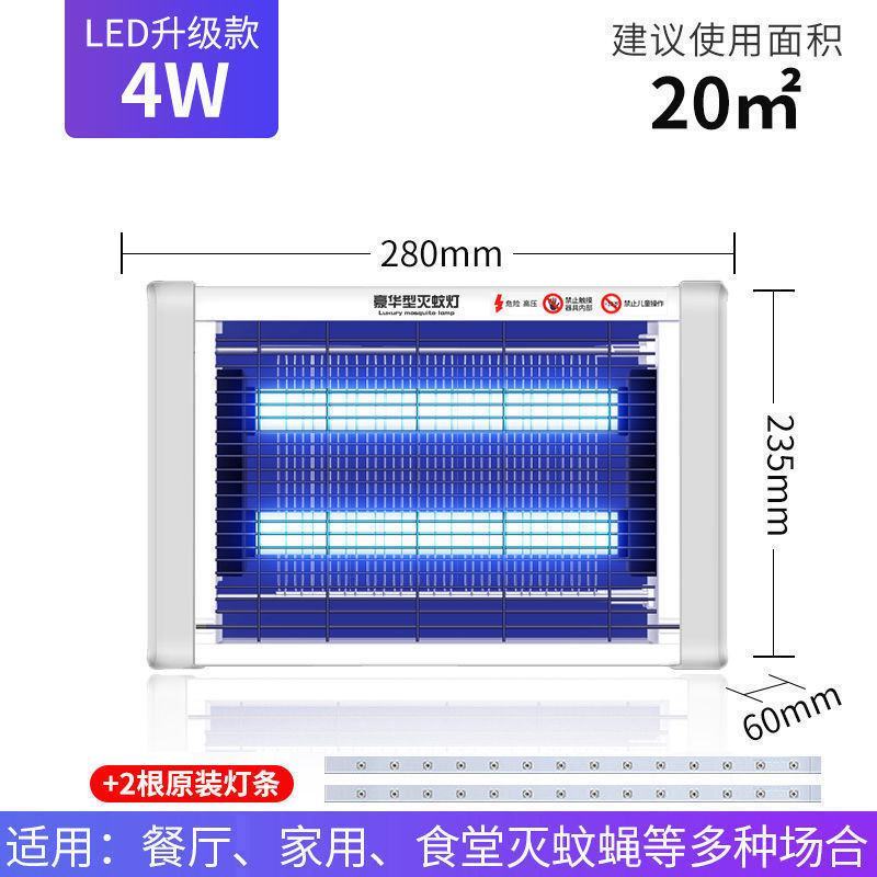 电击灭蚊灯畜用灭蝇灯圈舍厂区除苍蝇畜牧灭蚊器家用