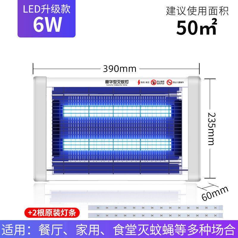 电击灭蚊灯畜用灭蝇灯圈舍厂区除苍蝇畜牧灭蚊器家用