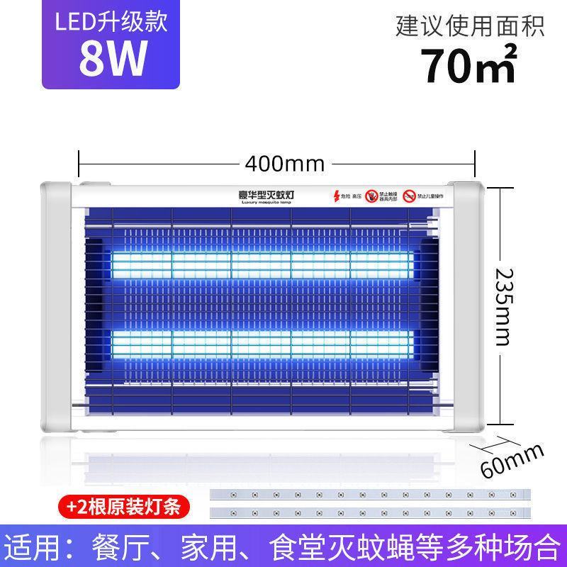 电击灭蚊灯畜用灭蝇灯圈舍厂区除苍蝇畜牧灭蚊器家用