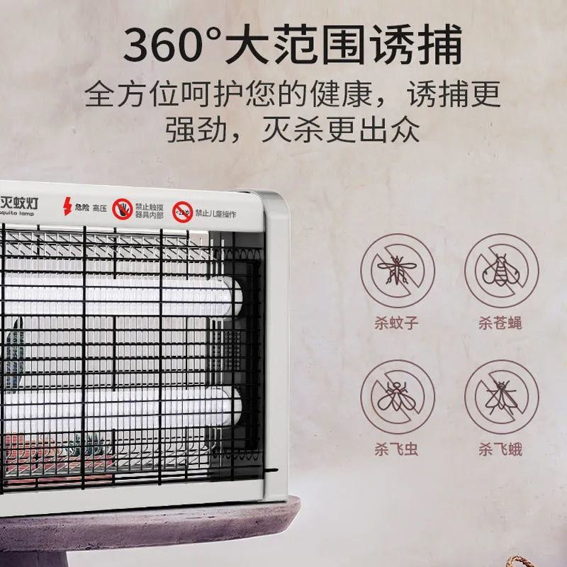 电击灭蚊灯畜用灭蝇灯圈舍厂区除苍蝇畜牧灭蚊器家用
