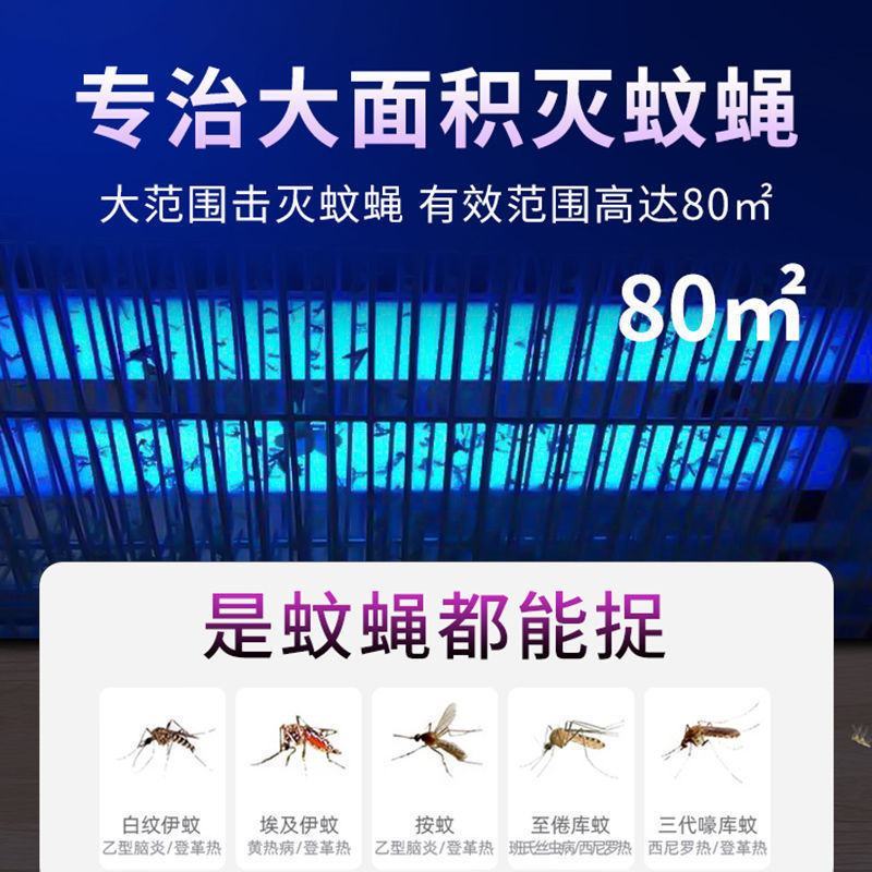 电击灭蚊灯畜用灭蝇灯圈舍厂区除苍蝇畜牧灭蚊器家用