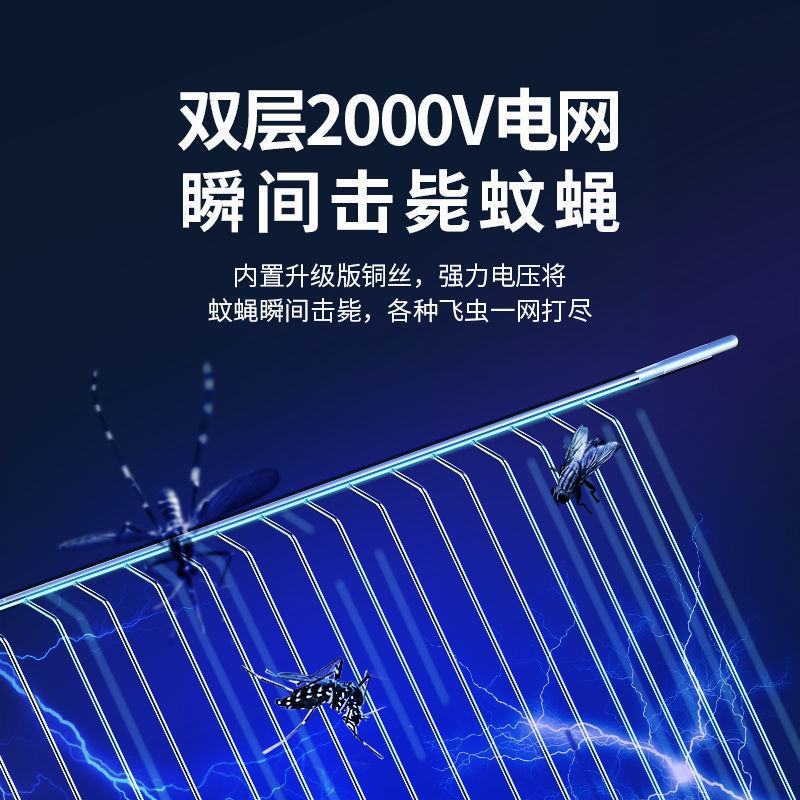 电击灭蚊灯畜用灭蝇灯圈舍厂区除苍蝇畜牧灭蚊器家用