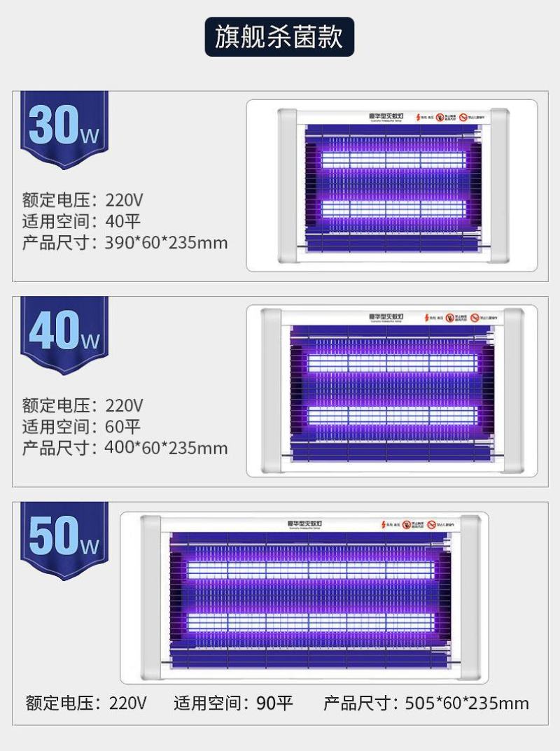 驱蚊子灭蚊灯灭蝇灯畜牧圈舍家用苍蝇捕捉器餐厅饭店商用