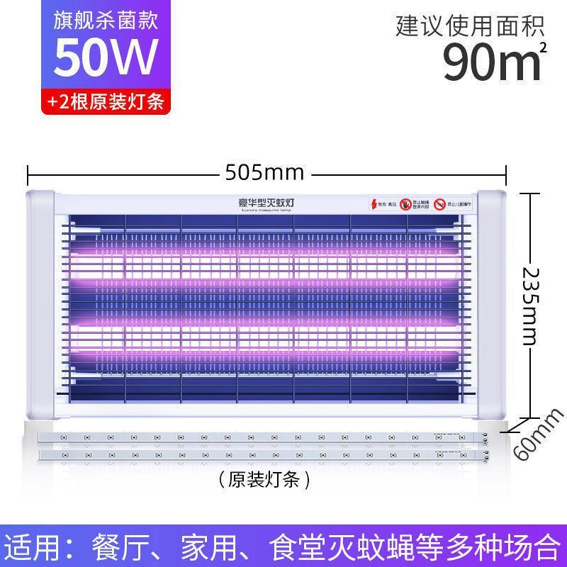 驱蚊子灭蚊灯灭蝇灯畜牧圈舍家用苍蝇捕捉器餐厅饭店商用