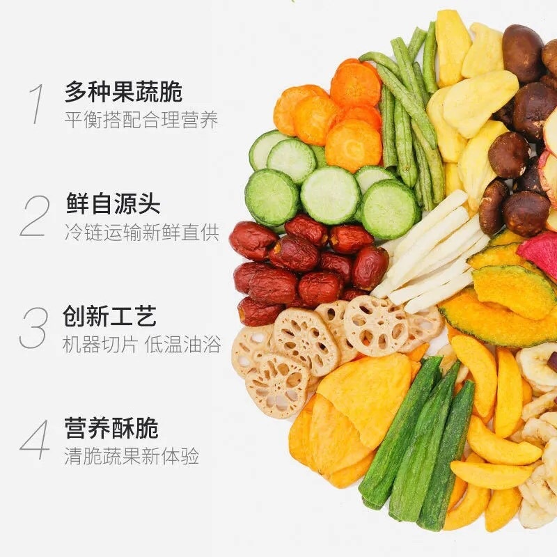 综合果蔬脆500g什锦综合装源头厂家批发