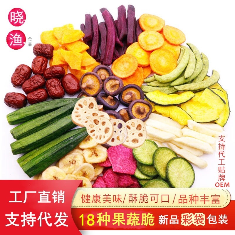 综合果蔬脆500g什锦综合装源头厂家批发