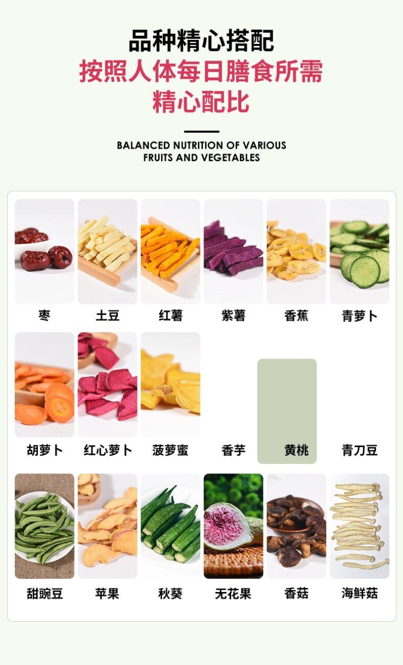 综合果蔬脆500g什锦综合装源头厂家批发