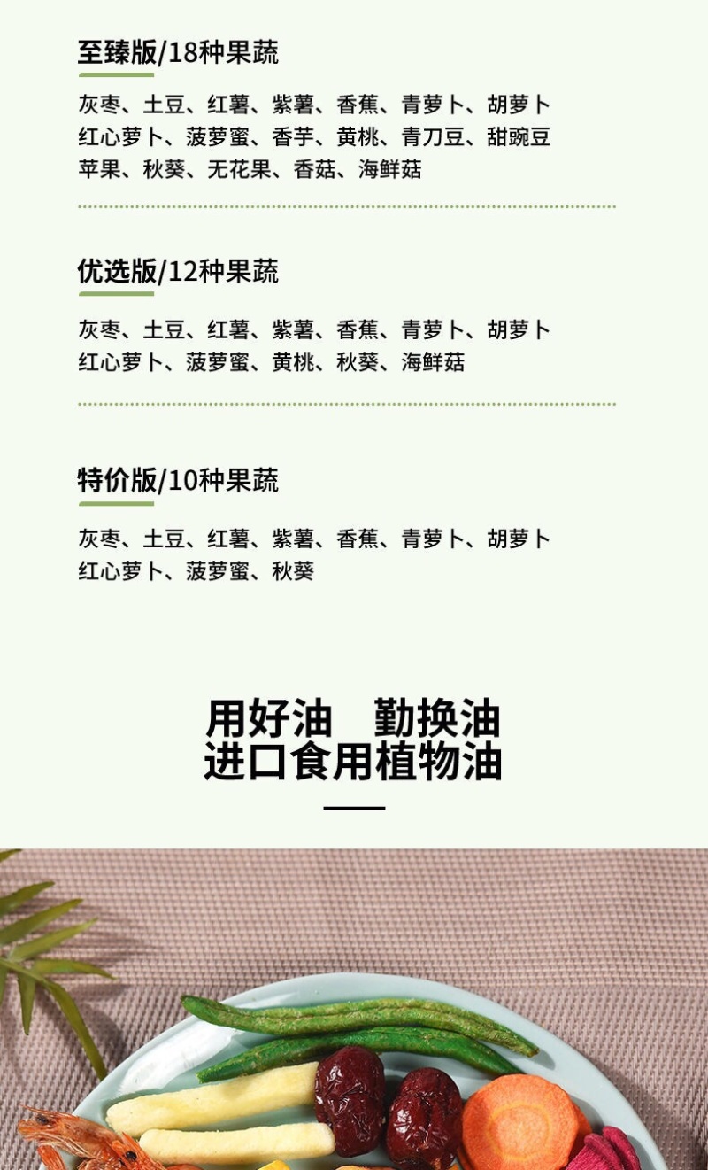 综合果蔬脆500g什锦综合装源头厂家批发