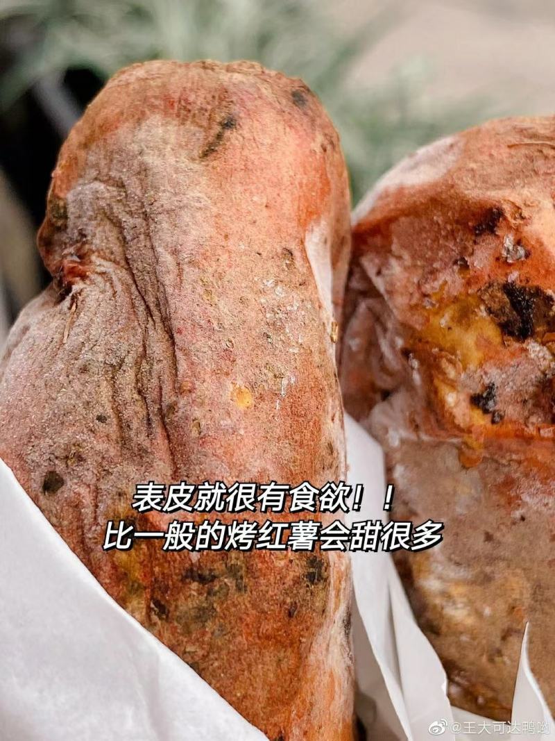 冻烤红薯