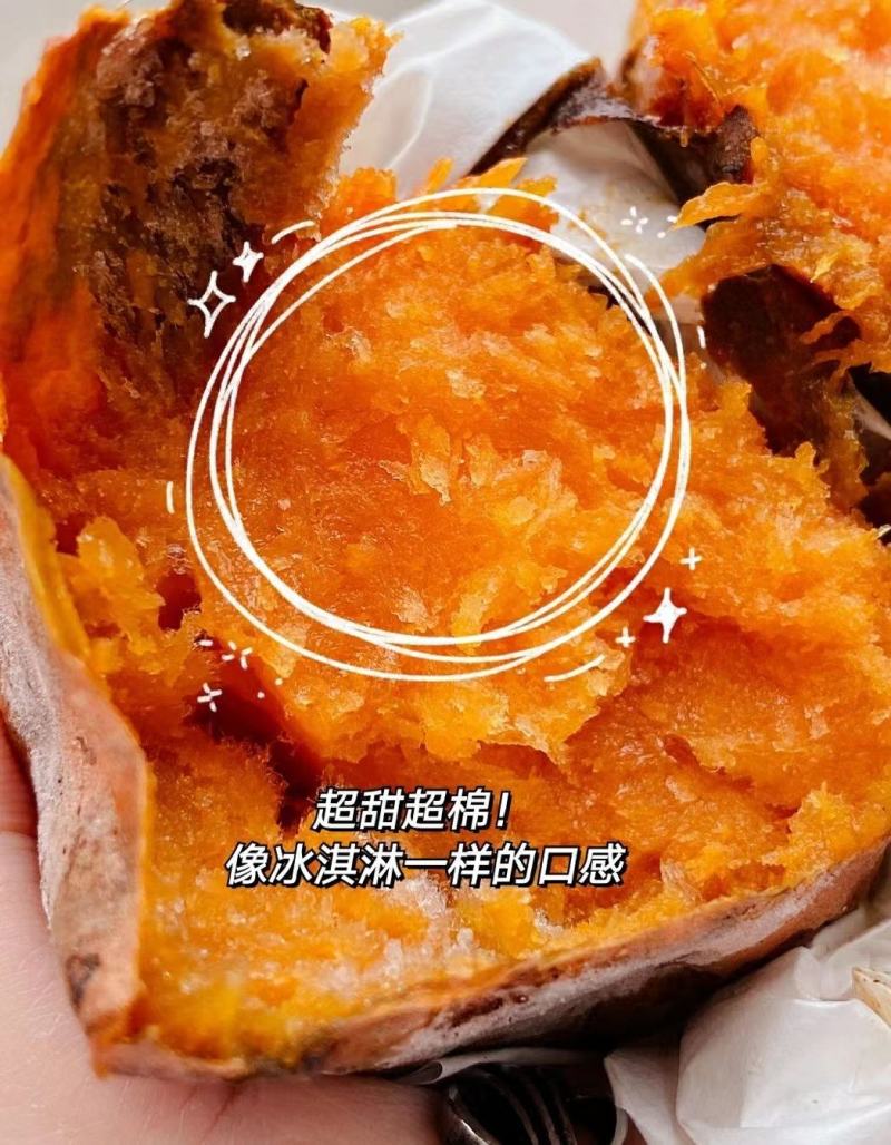 冻烤红薯