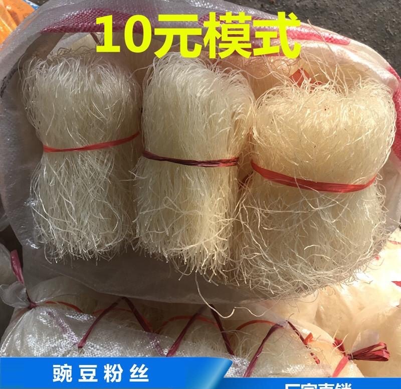 地摊热卖粉丝宝鸡豌豆粉丝凉拌三丝厂价直销