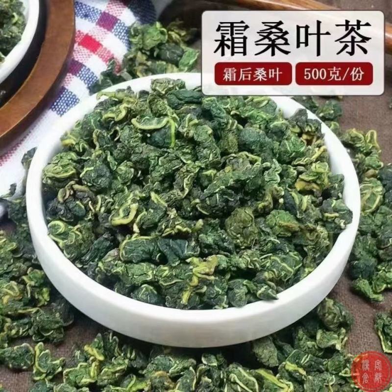 桑叶茶2021年新货桑叶茶纯青大颗粒桑叶茶