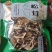 松茸菌菇蘑菇类食用菌鲜货干货基地直供