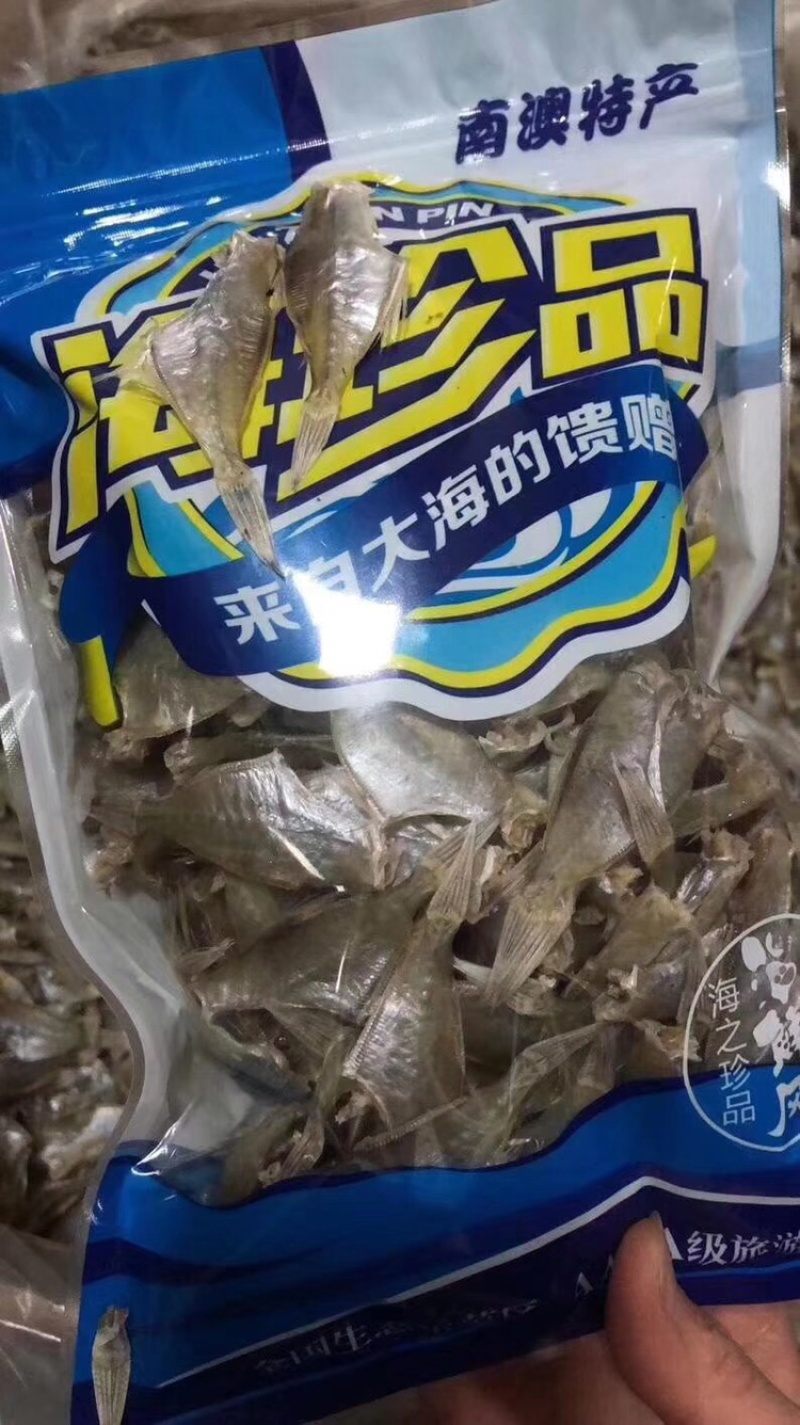 竹叶剥皮鱼，又名敌仔鱼。淡干足干，漂亮。。。