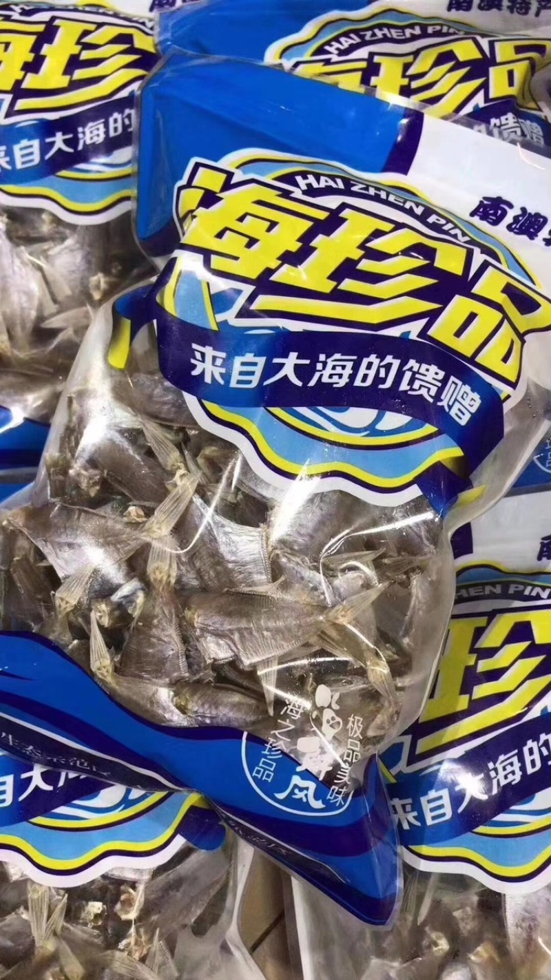 竹叶剥皮鱼，又名敌仔鱼。淡干足干，漂亮。。。