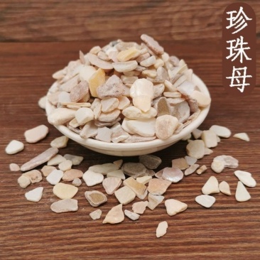 中药材珍珠母珍珠母珠母真珠母明珠母蚌壳有粉5