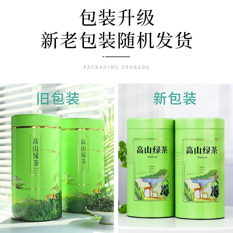 高山绿茶2罐500g春茶礼盒包邮批发