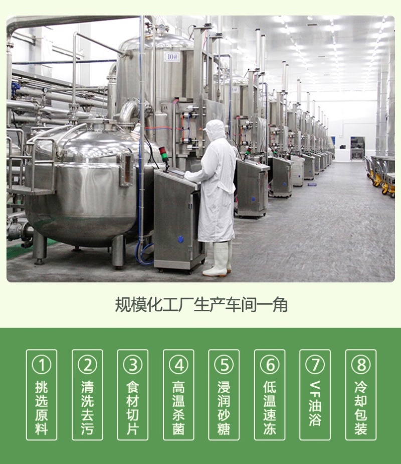 综合什锦果蔬脆批发多种配比