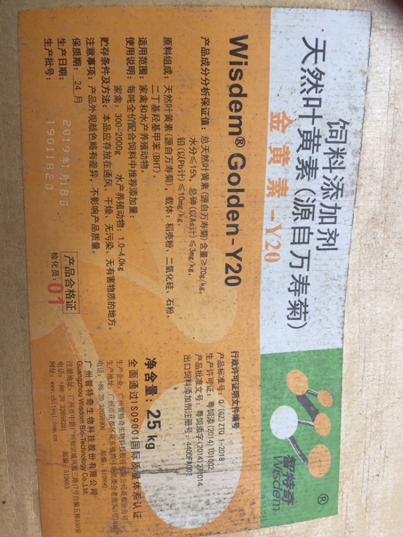 兽用鸡饲料饲料添加剂天然叶黄素（支持线上保障安全交易）