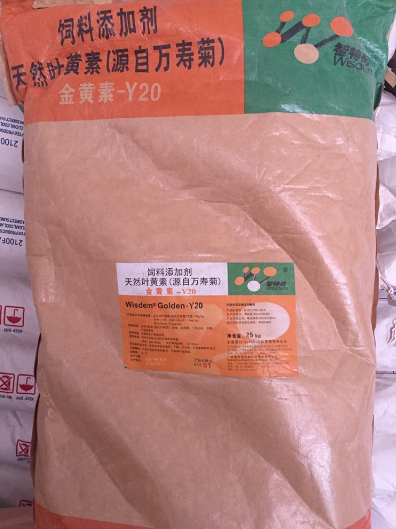 兽用鸡饲料饲料添加剂天然叶黄素（支持线上保障安全交易）