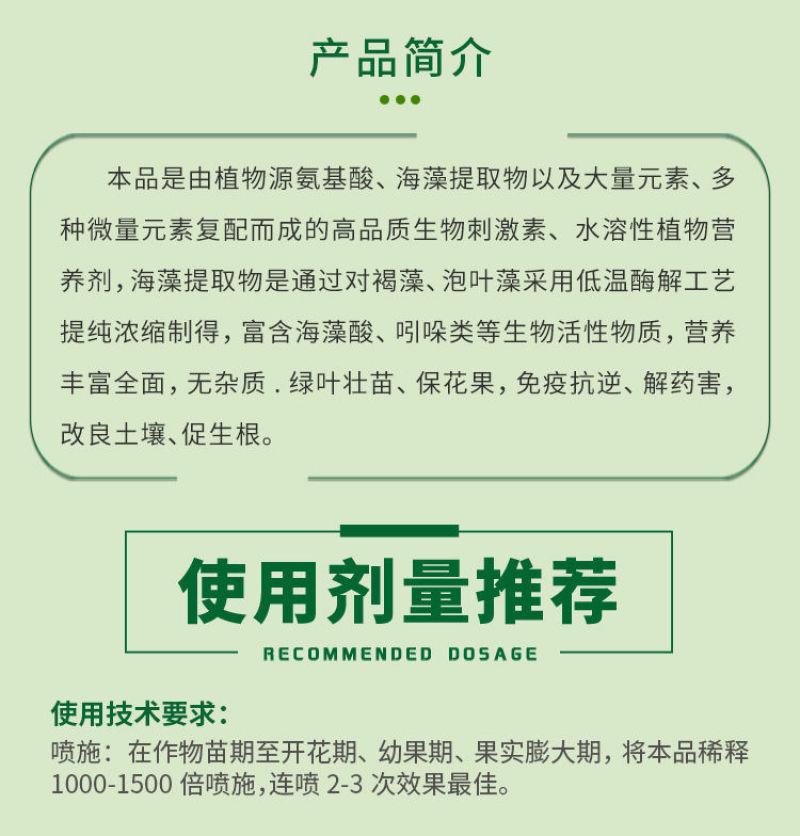 瀚生海乐迪酶解海藻提取液蕃茄辣椒黄瓜保花保果控旺全营养肥