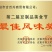 吉百兴豆制品豆泡，散装豆泡，袋装豆泡（南方叫做油豆腐）