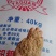 纯麸皮五得利金沙河益海大片混合细麸都有