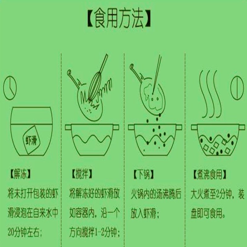 博贺渔港虾滑60包150g青虾滑肉含量95%海鲜火锅丸子
