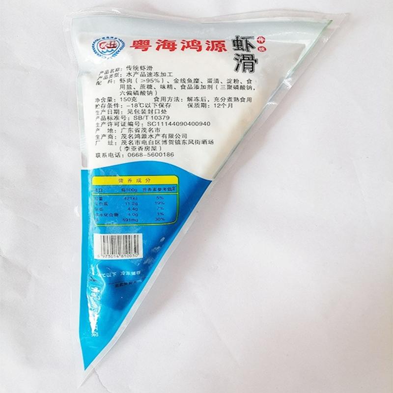 博贺渔港虾滑60包150g青虾滑肉含量95%海鲜火锅丸子