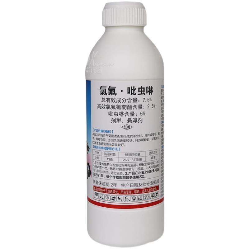 农信速万净7.5%氯氟吡虫啉果树蚜虫高效氯氟氰菊酯杀虫剂