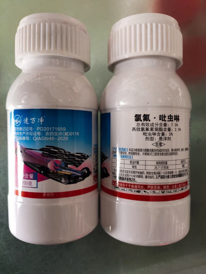 农信速万净7.5%氯氟吡虫啉果树蚜虫高效氯氟氰菊酯杀虫剂