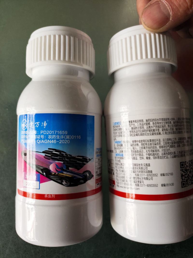 农信速万净7.5%氯氟吡虫啉果树蚜虫高效氯氟氰菊酯杀虫剂
