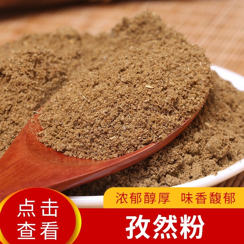散装批发孜然粉，现磨烧烤料