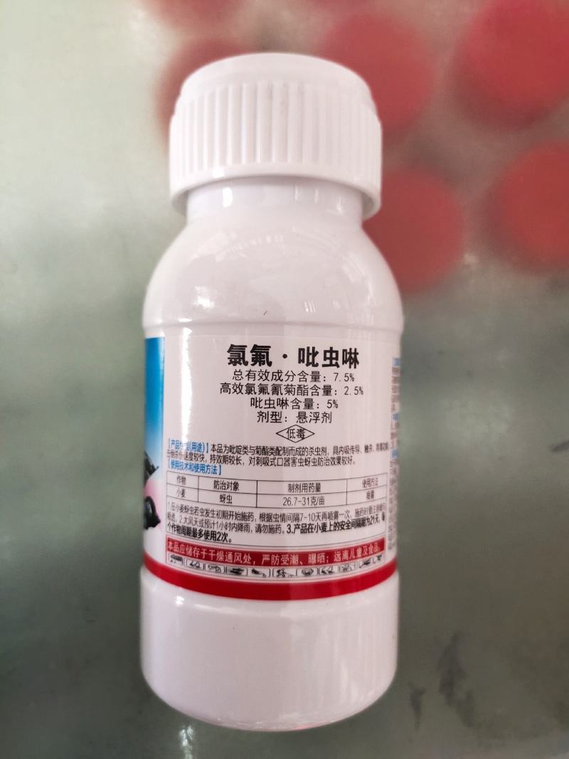 农信速万净7.5%氯氟吡虫啉果树蚜虫高效氯氟氰菊酯杀虫剂