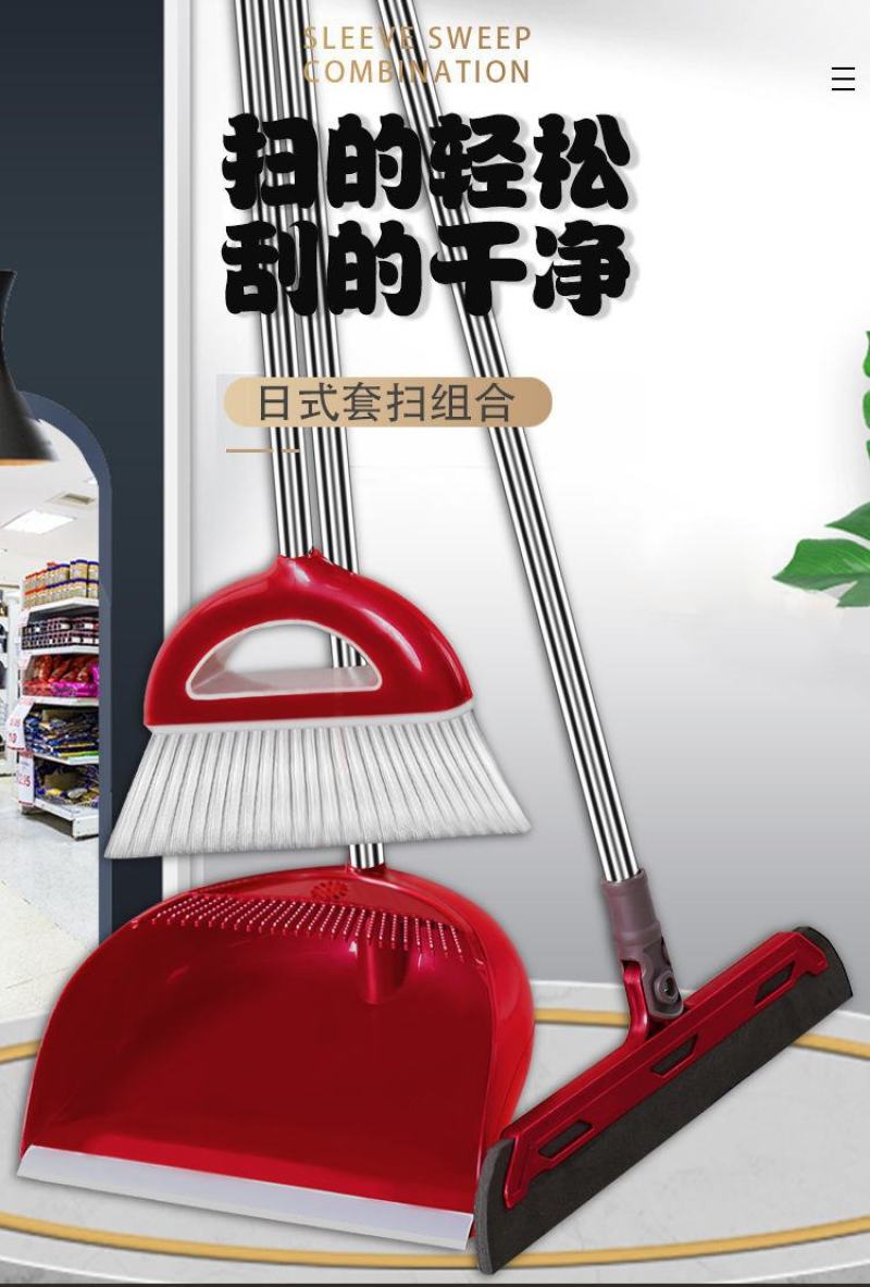 魔法扫把簸箕套装组合扫帚家用地笤帚不沾头发软毛刮水刮刀套