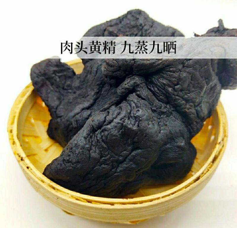 九华山黄精九蒸九晒中药材男性泡酒泡茶煲汤