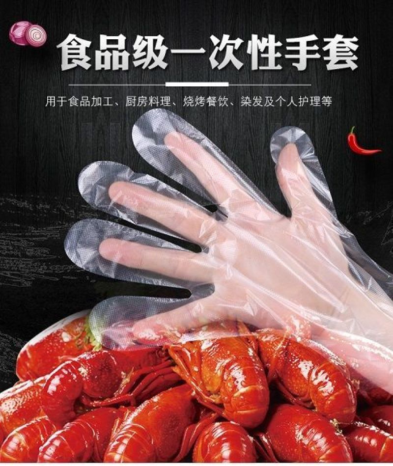 一次性手套薄膜加长加厚pe塑料外卖餐饮家用食品级厂家