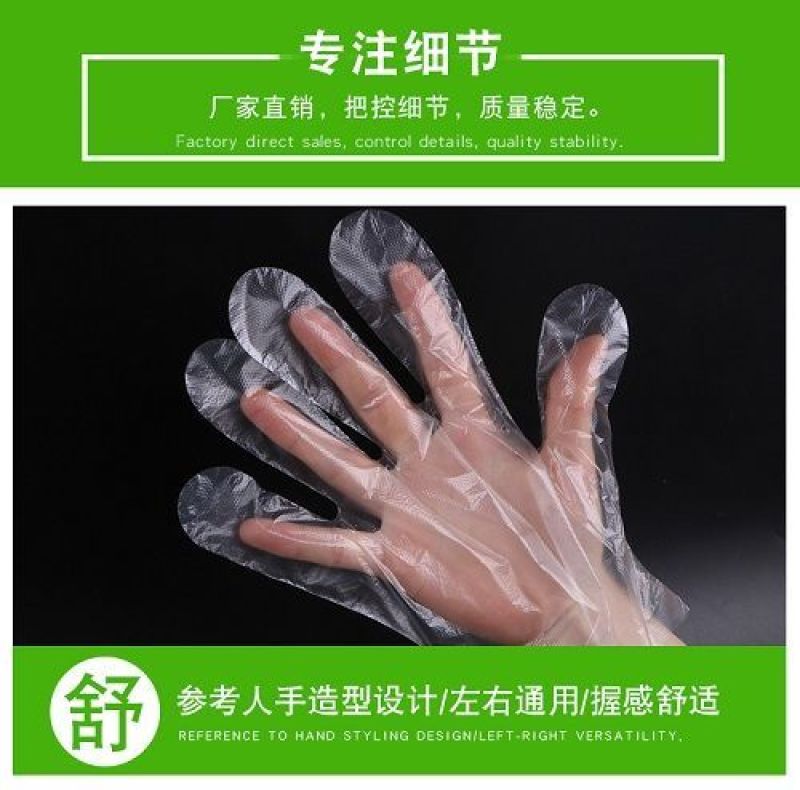 一次性手套薄膜加长加厚pe塑料外卖餐饮家用食品级厂家