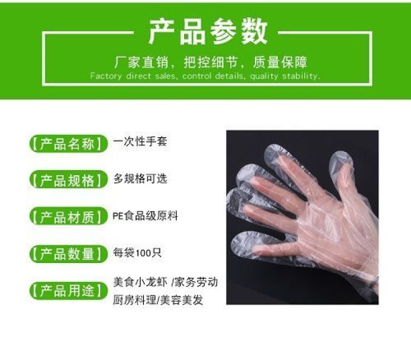 一次性手套薄膜加长加厚pe塑料外卖餐饮家用食品级厂家
