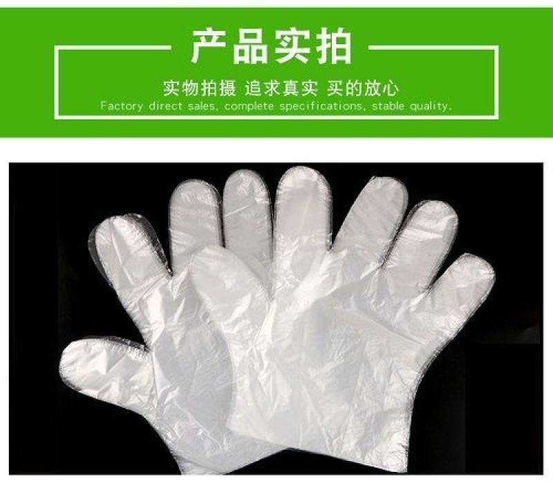 一次性手套薄膜加长加厚pe塑料外卖餐饮家用食品级厂家