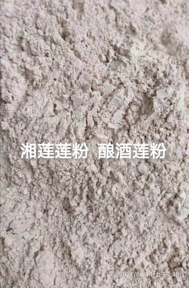 湘莲半莲泰莲碎莲莲帽莲粉等酿酒原料厂家批发