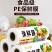 【产地】保鲜膜PE食品级厨房家用耐高温大卷超市商用