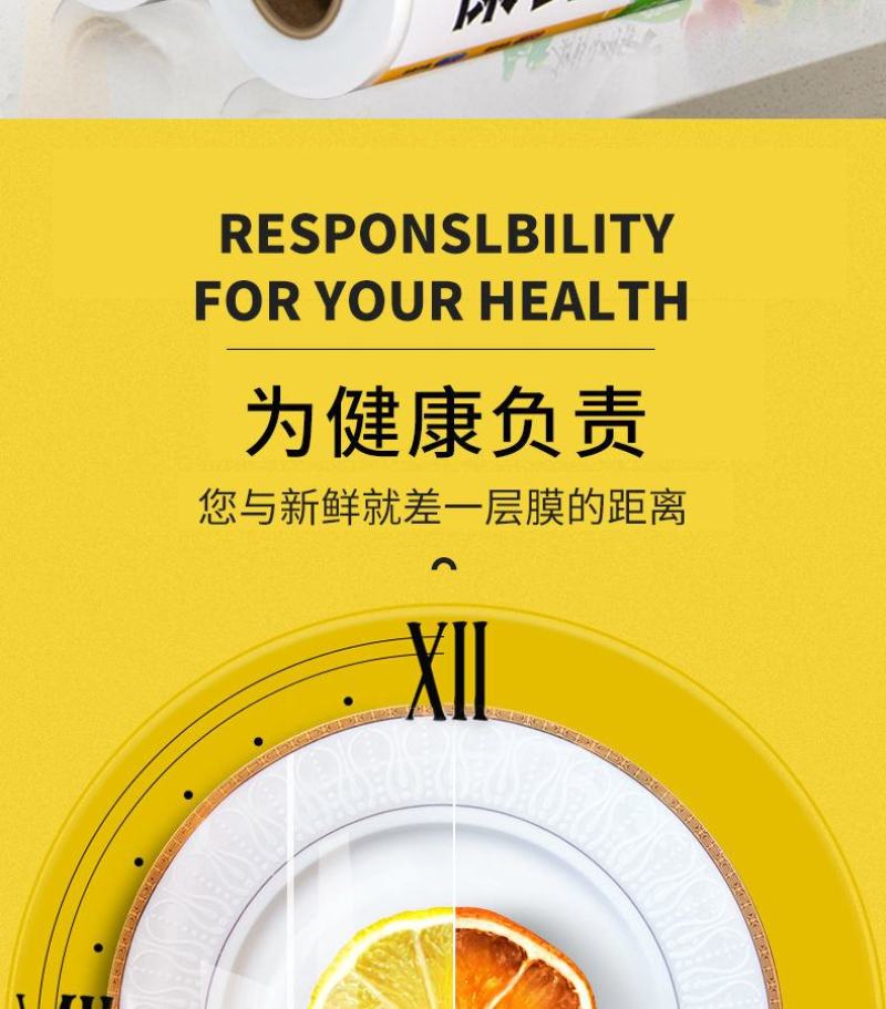 【产地】保鲜膜PE食品级厨房家用耐高温大卷超市商用