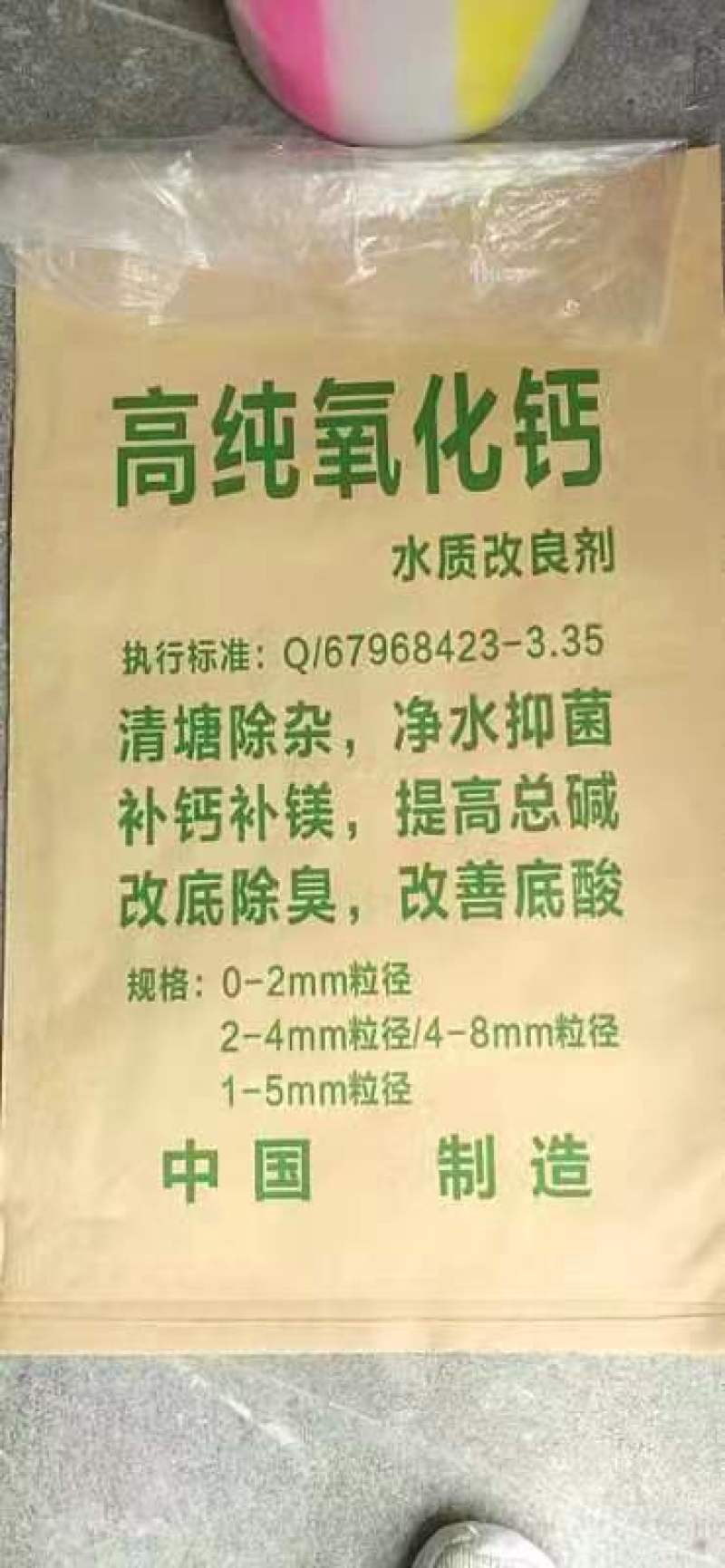 颗粒石灰，优质颗粒石灰，种殖，养殖专用。