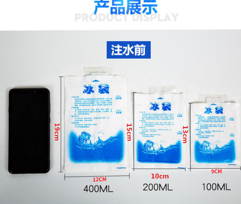 【保鲜冰袋】注水冷藏食品便当冷敷保冷海鲜冰包反复使用快捷