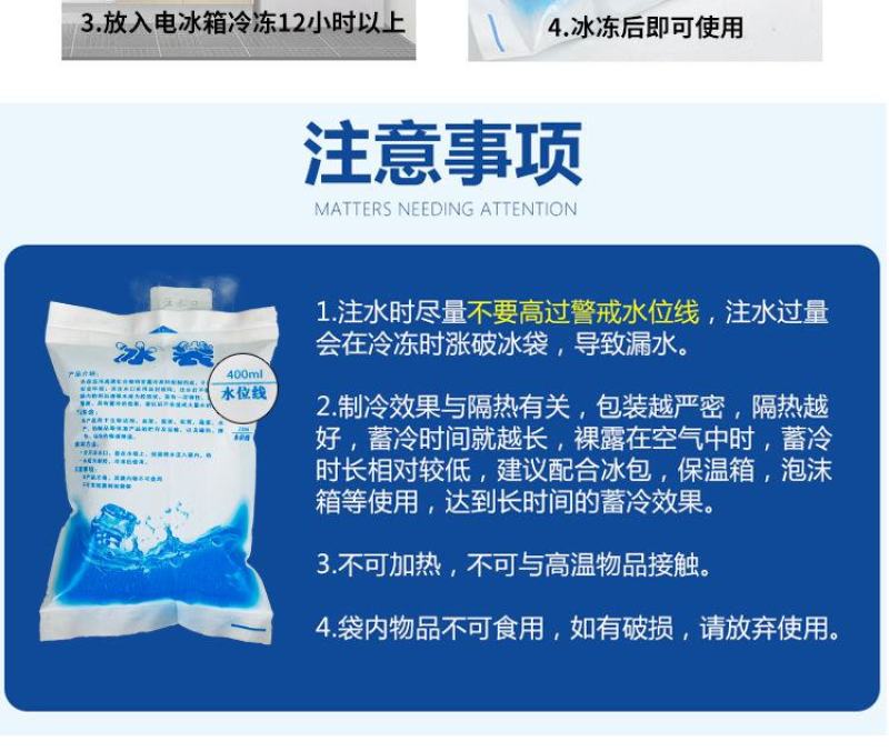 【保鲜冰袋】注水冷藏食品便当冷敷保冷海鲜冰包反复使用快捷