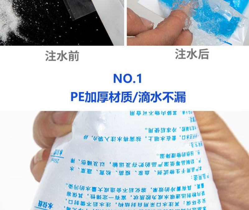 【保鲜冰袋】注水冷藏食品便当冷敷保冷海鲜冰包反复使用快捷